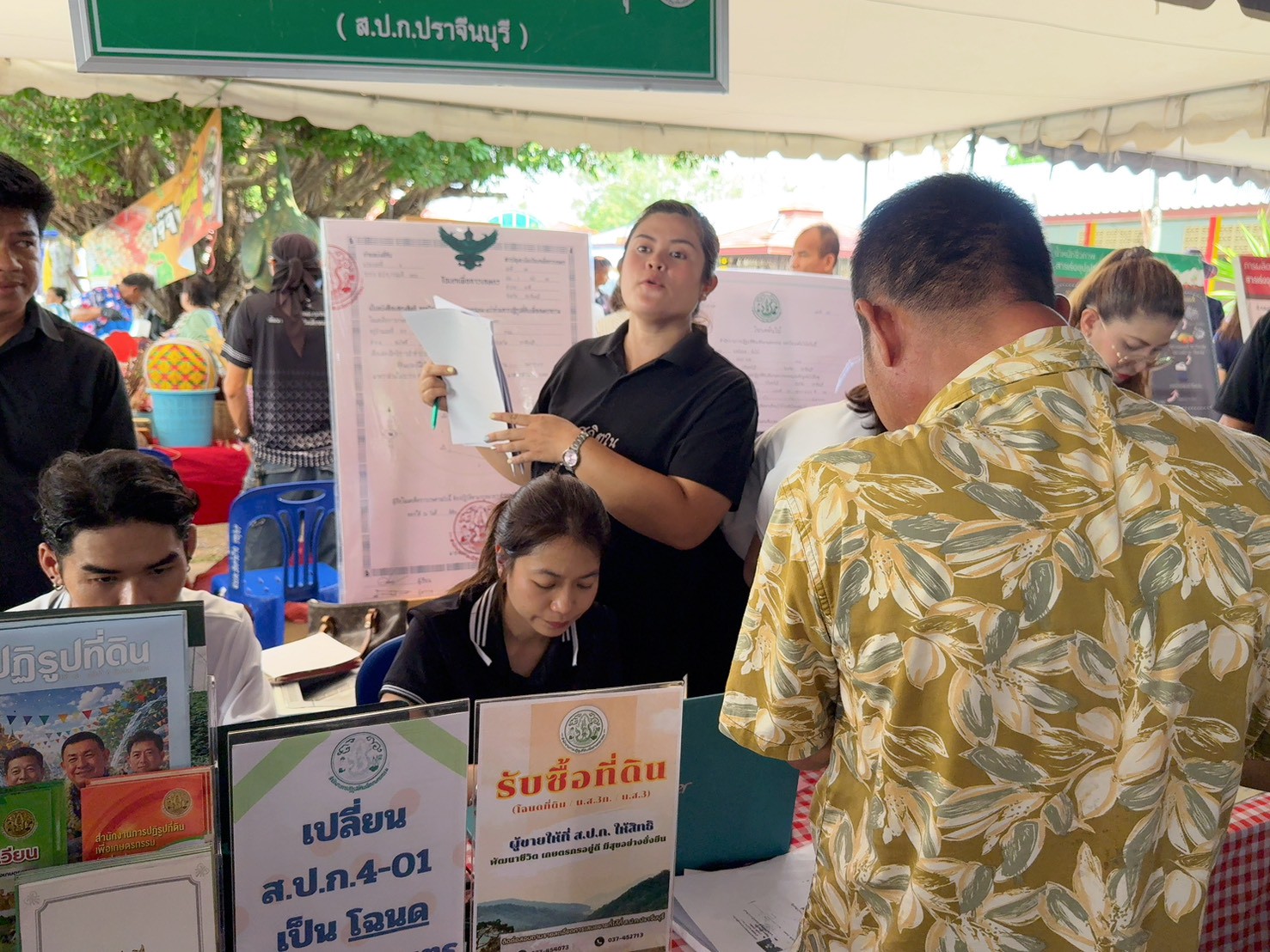 title - วันที่ 22 เมษายน 2569 นายวิทูล ประดิษฐบุญ ปฏิรูปที่ดินจังหวัดปราจีนบุรี  พร้อมด้วย เจ้าหน้าที่ ส.ป.ก.ปราจีนบุรี เข้าร่วมโครงการจังหวัดเคลื่อนที่  โครงการ 